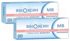 ВИНОКСИН МВ (Винкамин) / VINOXIN MV