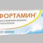 ФОРТАМИН (БАД) / FORTAMIN