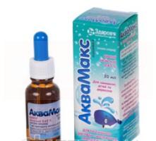 АКВАМАКС (натрия хлорид) / AQUAMAX (sodium chloride)
