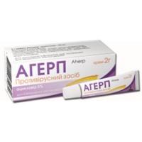 АГЕРП (ацикловир) / AHERP (aciclovir)