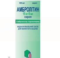 АМБРОЛИТИН (амброксол) / AMBROLITIN (ambroxol)