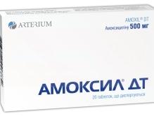 АМОКСИЛ ДТ (амоксициллин) / AMOXIL DT (amoxicillin)