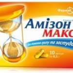 АМИЗОН МАКС (энисамиум йодид) / AMIZON MAX (enisamium iodide)