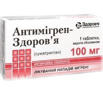 АНТИМИГРЕН (суматриптан) / ANTIMIGREN (sumatriptan)
