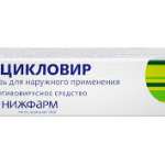 АЦИКЛОВИР, мазь д/наружн. прим. 5%, туба, 5 г / 1