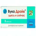 ВУКА ДРАЙВ / VUKA DRIVE