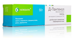 Д-ПАНТЕНОЛ (декспантенол) / D-PANTHENOL (dexpanthenol)