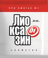ЛИОКСАЗИН-СП / LIOKSAZIN-SP