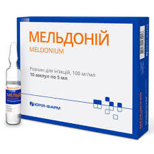 МЕЛЬДОНИЙ / MELDONIUM