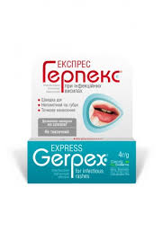 ЭКСПРЕСС ГЕРПЕКС / EXPRESS GERPEX