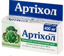 АРТИХОЛ / ARTIHOL