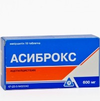 АСИБРОКС (ацетилцистеин) / ASIBROX (acetylcysteine)