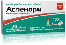 АСПЕНОРМ (ацетилсалициловая кислота ) / ASPENORM (acetylsalicylic acid)