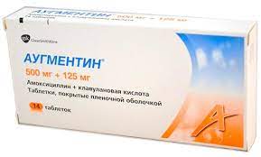 АУГМЕНТИН (амоксициллин+клавулановая кислота) / AUGMENTIN (amoxicillin+clavulanic acid)