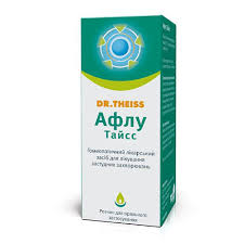 АФЛУ ТАЙСС / AFLU THEISS