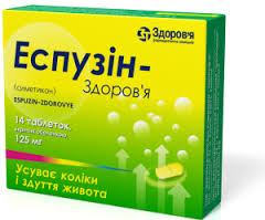 ЭСПУЗИН-ЗДОРОВЬЕ (симетикон) / ESPUZIN-ZDOROVYE (simethicone)