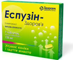 ЭСПУЗИН-ЗДОРОВЬЕ (симетикон) / ESPUZIN-ZDOROVYE (simethicone)