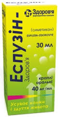 ЭСПУЗИН-ЗДОРОВЬЕ КАПЛИ (симетикон) / ESPUZIN-ZDOROVYE (simethicone)