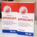 ЭРОСИЛ (силденафил) / EROSIL (sildenafil)