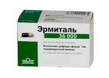 ЭРМИТАЛЬ (панкреатин) / ERMYTAL (pancreatin)