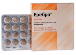 ЭРЕБРА (экстракт гипорамина) / EREBRA (hippophae rhamnoides)