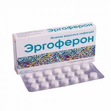 ЭРГОФЕРОН / ERGOFERON
