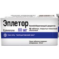 ЭПЛЕТОР (эплеренон) / EPLETOR (eplerenonum)