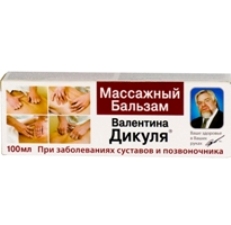 БАЛЬЗАМ МАССАЖНЫЙ ВАЛЕНТИНА ДИКУЛЯ / VALENTIN DICUL`S MASSAGE BALM
