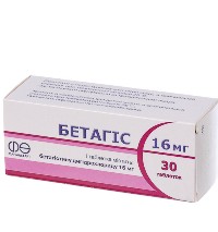 БЕТАГИС (бетагистин) / BETAGIS (betahistine)