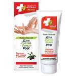 ЭКОЛЛА КРЕМ-БАЛЬЗАМ ДЛЯ СУХОЙ КОЖИ РУК / ECOLLA CREAM-BALM FOR DRY SKIN OF HANDS