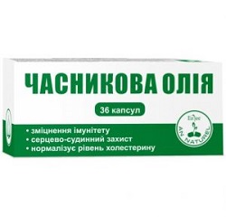 ЧЕСНОЧНОЕ МАСЛО (БАД) / GARLIC OIL
