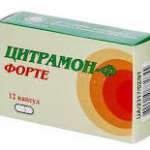 ЦИТРАМОН-Ф (ацетилсалициловая кислота+парацетамол+кофеин) / CITRAMONUM-F (acetylsalicylic acid+paracetamol+caffeine)