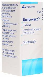 ЦИПРОНЕКС (ципрофлоксацин) / CIPRONEX (ciprofloxacin)
