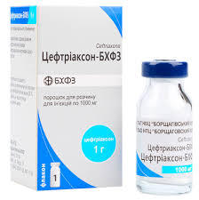 ЦЕФТРИАКСОН-БХФЗ / CEFTRIAXONE-BHFZ