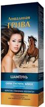 Шампунь ЛОШАДИНАЯ ГРИВА / Shampoo HORSE MANE