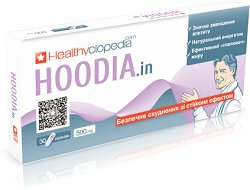 ХУДИЯ (БАД) / HOODIA
