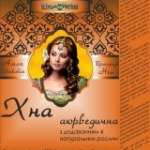 ХНА АЮРВЕДИЧЕСКАЯ КОРИЧНЕВАЯ / AYURVEDIC HENNA BROWN