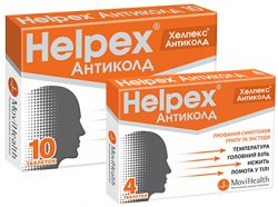 ХЕЛПЕКС АНТИКОЛД (парацетамол) / HELPEX ANTICOLD (paracetamol)