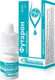 ФУТАРОН (фузидовая кислота) / FUTARON (fusidic acid)