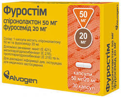 ФУРОСТИМ (спиронолактон+фуросемид) / FUROSTIM (spironolactone +furosemide)