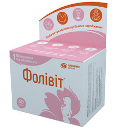 ФОЛИВИТ (витамины) / FOLIVIT
