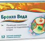 БРОНХО ВЕДА (БАД) / BRONHO VEDA