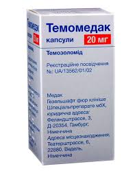 ТЕМОМЕДАК (темозоломид) / TEMOMEDAC (temozolomidum)