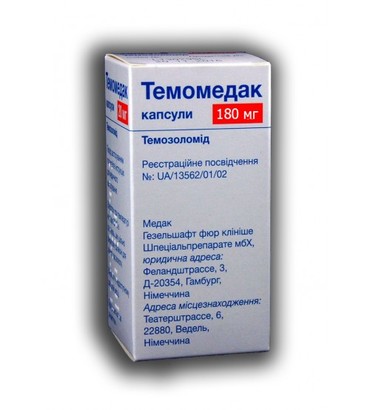 ТЕМОМЕДАК (темозоломид) / TEMOMEDAC (temozolomidum)
