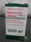 ГЕМЦИТАБИН / GEMCITABINE Ebewe