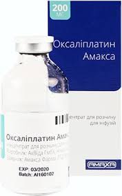 ОКСАЛИПЛАТИН АМАКСА / OXALIPLATIN AMAXA