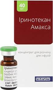 ИРИНОТЕКАН АМАКСА / IRINOTECAN AMAXA