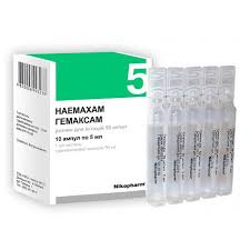 ГЕМАКСАМ (транексамова кислота) / HAEMAXAM (acidum tranexam)