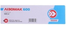 ЛИЗОМАК 600 (Линезолид) / LIZOMAC 600 (Linezolid)