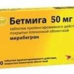 БЕТМИГА (мирабегрон) / BETMIGA (mirabegronum)